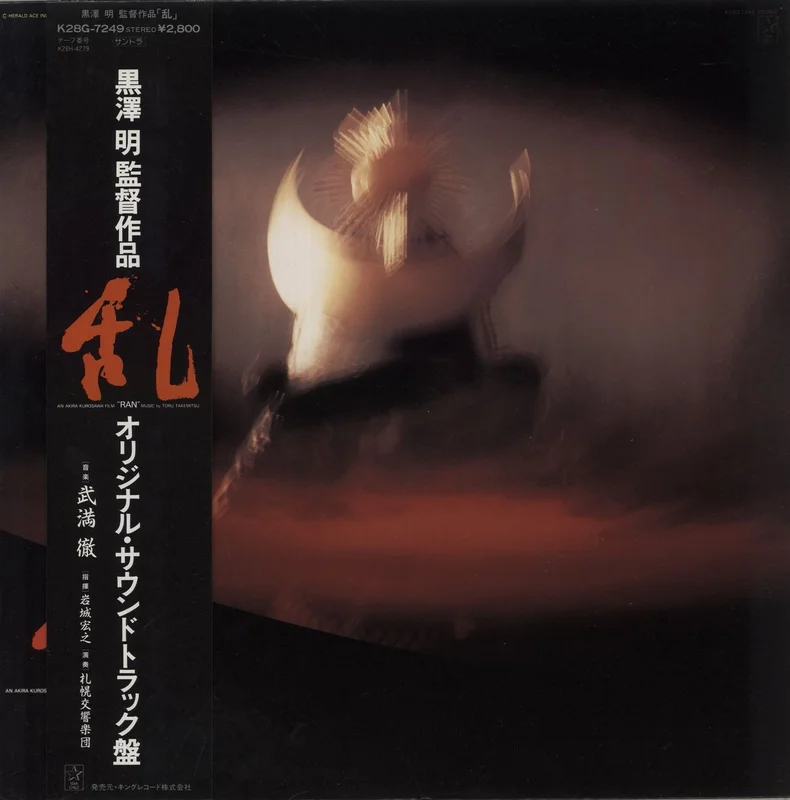 Toru Takemitsu Ran Japanese Promo Vinyl LP