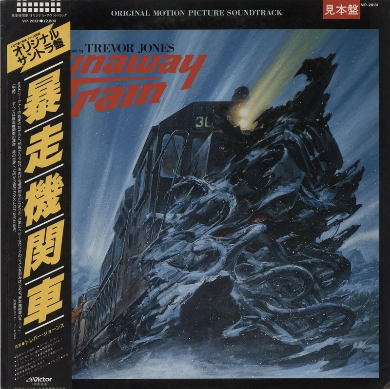 Trevor Jones Runaway Train Japanese Promo Vinyl LP