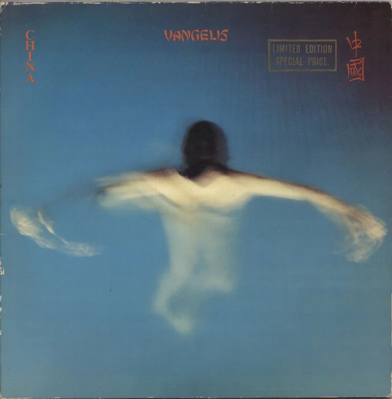 Vangelis China - Gold Stamp UK Vinyl LP