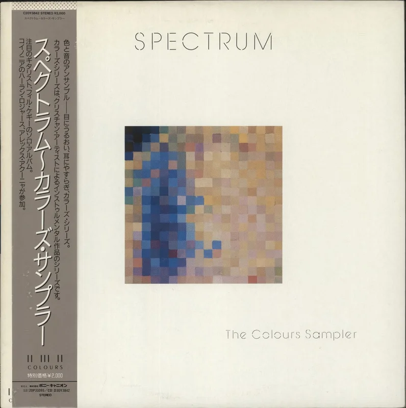 Various-Ambient & Electronica Spectrum - The Colours Sampler Japanese Promo Vinyl LP