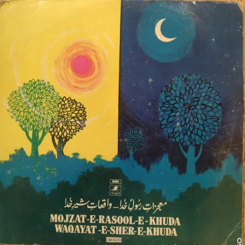 Various Artists - Mojzat - E - Rasool - E - Khuda Waqayat - E - Sher - E - Khuda ( (Used Vinyl - VG) AK Marketplace