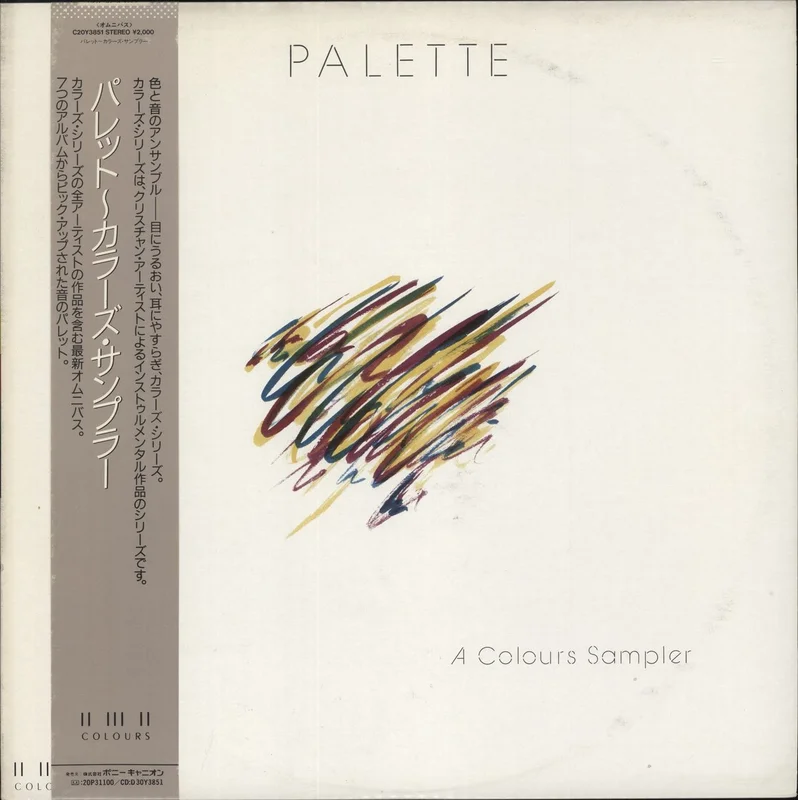 Various Artists Palette - A Colours Sampler Japanese Promo Vinyl LP