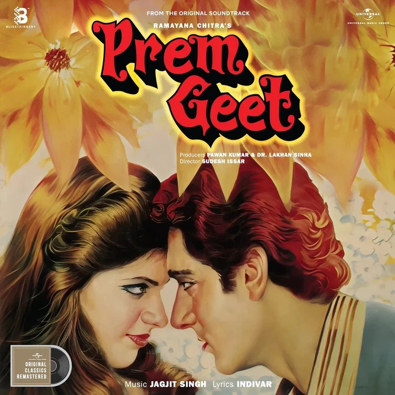 Various Artists - Prem Geet (Pre Order)