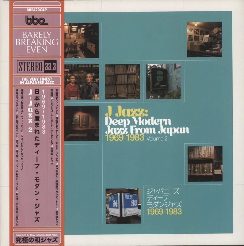 Various-Jazz J Jazz: Deep Modern Jazz From Japan 1969-1983 (Volume 2) UK 3-LP vinyl set