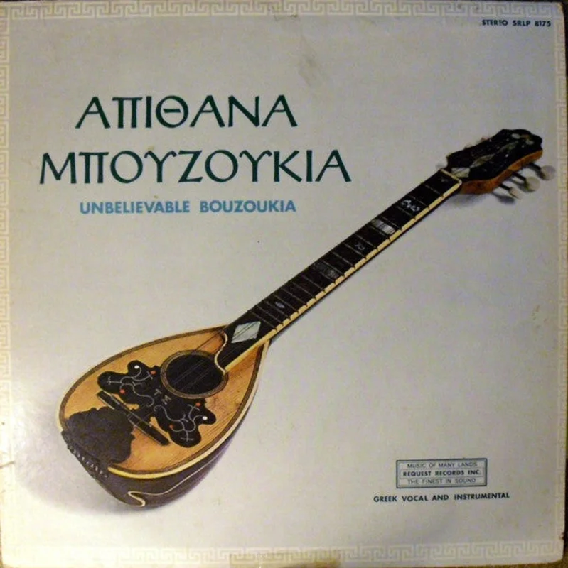 Various - (Unbelievable Bouzoukia)