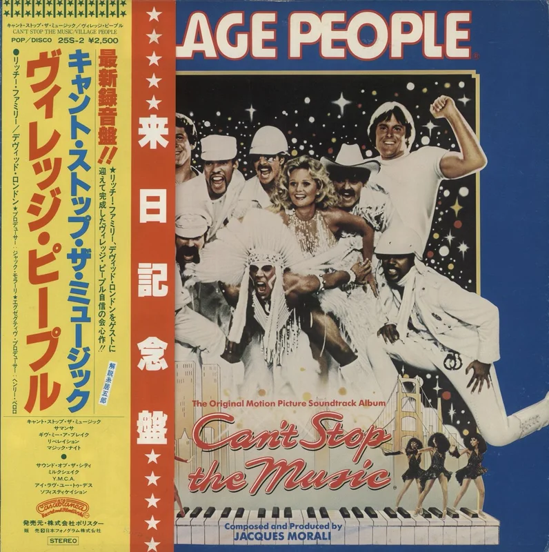 Village People Can't Stop The Music Japanese Promo Vinyl LP